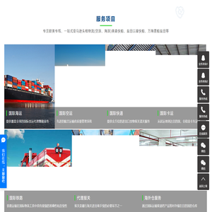 国际物流空运_国际物流海运_国际物流快递-深圳市腾亿供应链管理有限公司