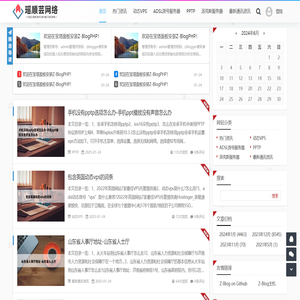 瑶顺芸网络-动态VPS、ADSL拨号服务器、PPTP、派克斯服务器销售 -