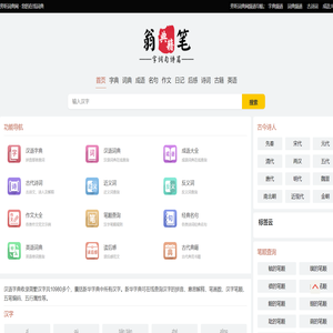 旁听词典网_汉语字典、词典、成语、诗词在线查询